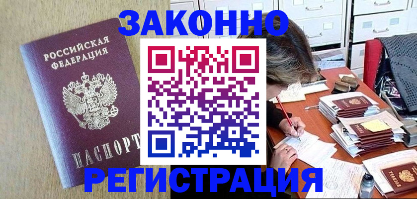 временная регистрация в Ульяновске