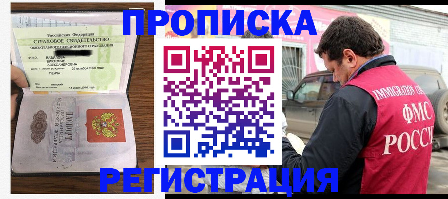 прописка для военкомата в Ульяновске