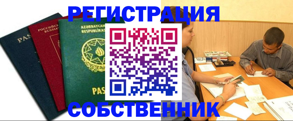 временная регистрация адрес в Ульяновске